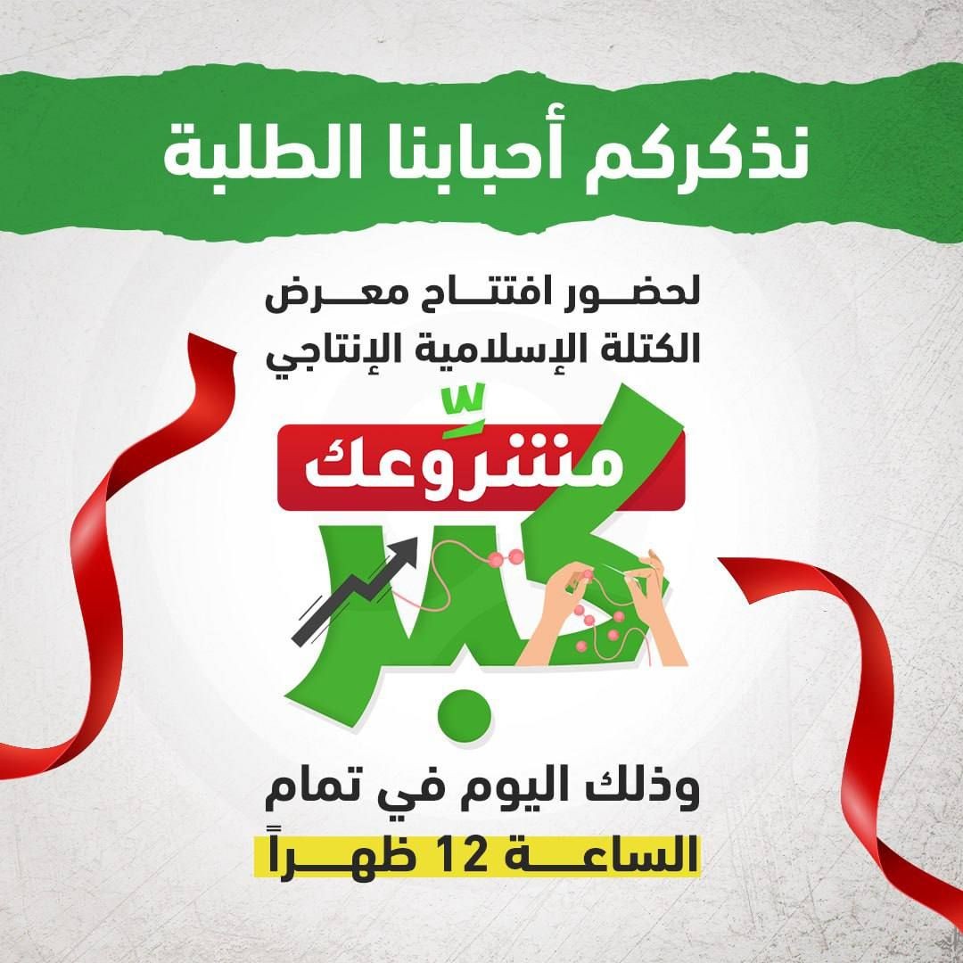 احمي الراية