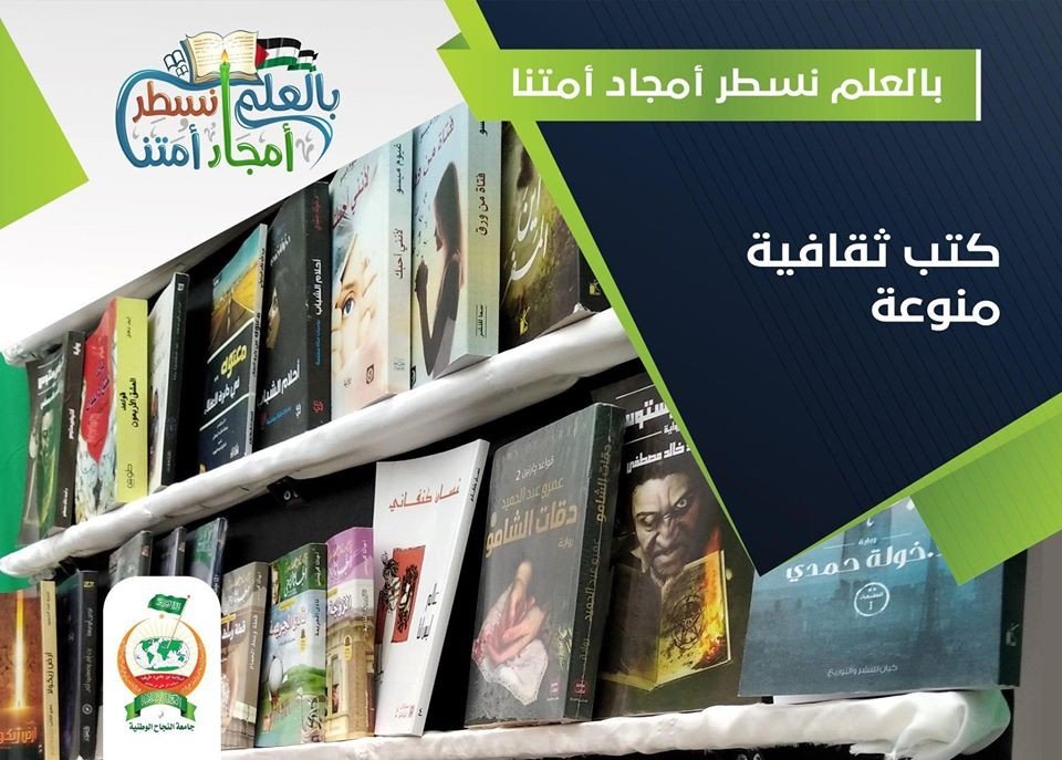 أراء الطلبة حول معرض القرطاسية - بالعلم نسطر أمجاد أمتنا