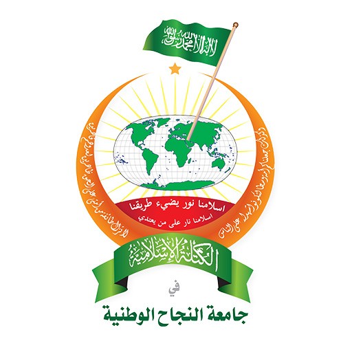 فلكلور من حفل الخريجين الذي نظمته كتلة النجاح عام 2016