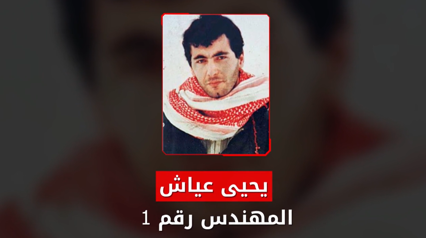 شهداء بيرزيت