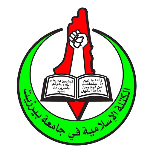 أبرز إنجازات مجالس الوفاء في بيرزيت